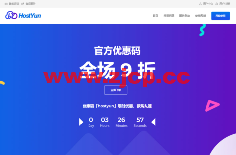 HostYun：日本大阪机房，AMD系列VPS，1核/512MB内存/10GB SSD/500GB流量/500Mbps带宽，19.8元/月，简单测试插图