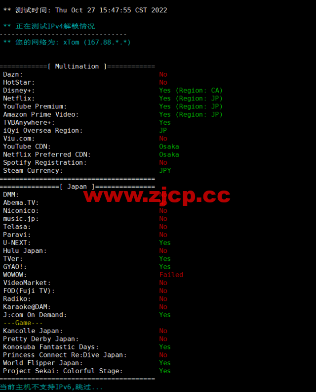 HostYun：日本大阪机房，AMD系列VPS，1核/512MB内存/10GB SSD/500GB流量/500Mbps带宽，19.8元/月，简单测试插图2