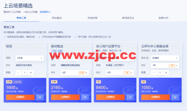 腾讯云：双11特惠，轻量云服务器低至50元/年，顶级COM域名1元限量秒杀抢购，服务器免费送/100%抽奖插图5