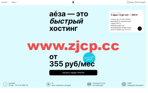 #黑五#aeza：按小时计费vps，1核/8G内存/20G NVMe硬盘/100Mbps@不限，99₽/月，充值任意金额多少15%，可选俄罗斯/奥地利/荷兰/德国机房插图