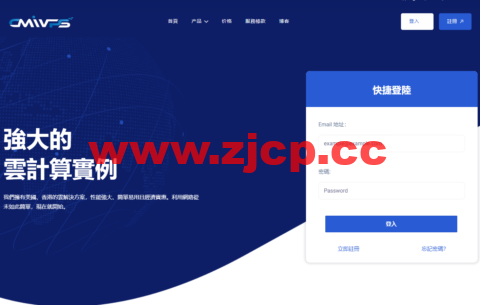 #11.11#CMIVPS：全场VPS年付5折，独立服务器7折，充值送20%插图