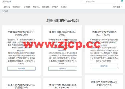 CloudSilk.io：香港/日本/德国/美国圣何塞VPS八折起，低至128元/年起
