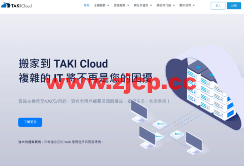 TAKICloud : 台湾VPS，1核/1G内存/25G SSD/1000GB流量/1Gbps带宽，720TWD/月起，原生IP，另可选韩国CN2云主机插图