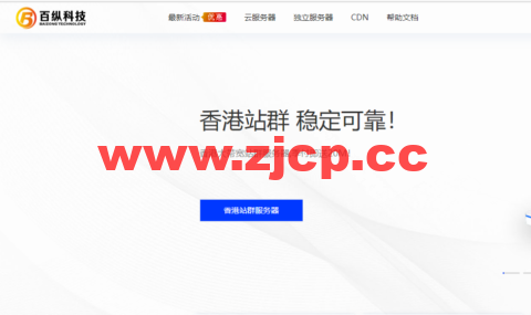 百纵网络科技：全新上线全球云服务器节点，1核/1G内存/50G SSD/无限流量/10M带宽起，38元/月起，可选迪拜/印尼/曼谷/孟买/台北/伦敦/雅加达/拉各斯/香港/洛杉矶/圣何塞等机房插图