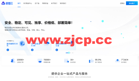 稳爱云：香港独立服务服限时优惠672元/月，香港三网CN2 回程vps，30元/月起，美国T级秒解直连线路，日本CN2带宽优秀插图