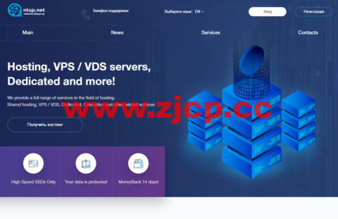 NTUP：乌克兰vps，1核/512M内存/5G SSD/不限流量/1Gbps带宽，$1.5/月起插图