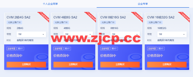 腾讯云：热卖云产品年终特惠，2核2G轻量应用服务器6.58元/月起插图5
