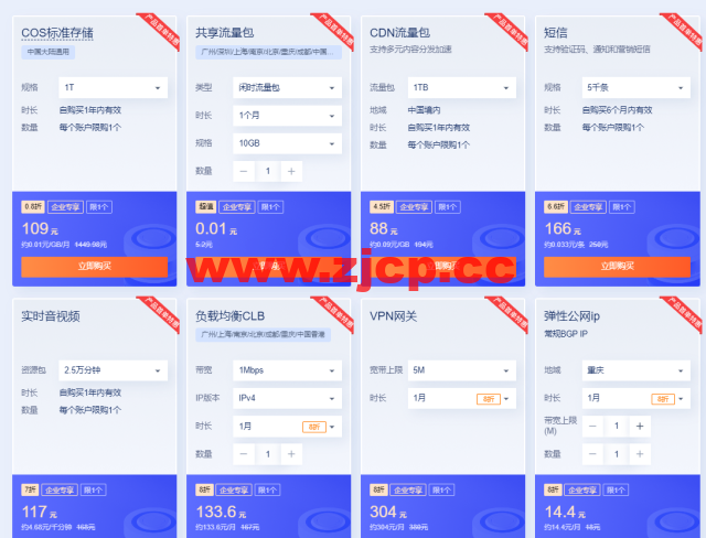 腾讯云：热卖云产品年终特惠，2核2G轻量应用服务器6.58元/月起插图7