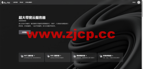 炭云：广州移动vps，1核/1GB内存/20GB SSD/1TB流量/1Gbps带宽/2独立IP，168元/月插图