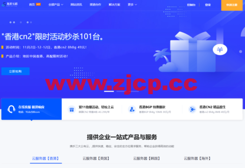 龙祥云主机服务器vps：美国cn2线路vps16元/月，香港bgp线路vps15元/月，韩国cn2线路vps36元/月，独立IP高速建站游戏两不误美国大硬盘350g大带宽500M插图