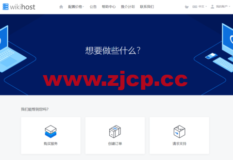 微基主机：充值每满100赠5元，加密货币加赠5元，洛杉矶/香港cera机房直连大带宽，￥50/月插图