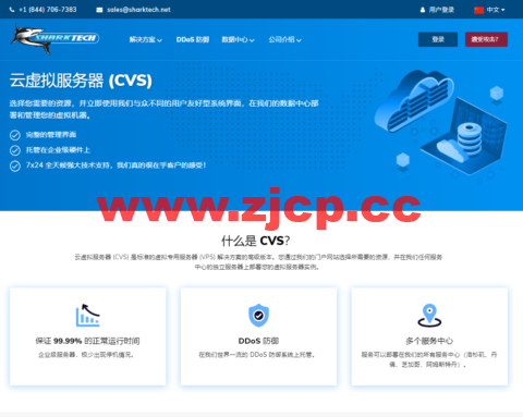 Sharktech：国外高防VPS，可选美国/荷兰多机房，1Gbps带宽，免费60G DDOS防御，年付5折低至47美元插图
