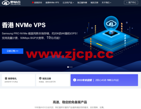 野草云：香港特价vps，1核/2GB内存/15GB SSD/500GB流量/100Mbps带宽，138元/年，香港特价独服，	299元/月插图