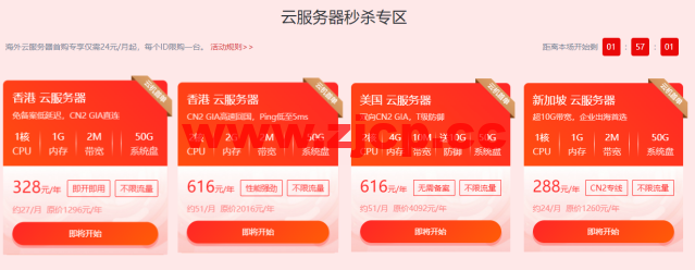 华纳云：开年采购大促，CN2 GIA+1G大带宽优化回国，物理服务器4.5折，云服务器低至24元/月插图1
