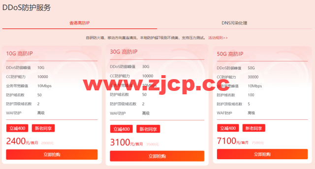 华纳云：开年采购大促，CN2 GIA+1G大带宽优化回国，物理服务器4.5折，云服务器低至24元/月插图2