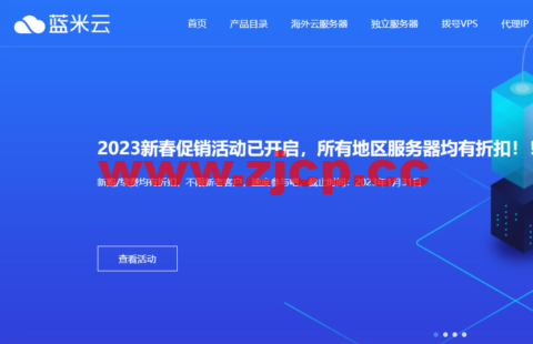 蓝米云：美国200G高防云服务器补货，新购7折，20元/月起，不限订购时长插图