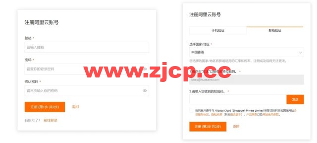 阿里云国际版：最新购买教程，只需一个邮箱即可注册账号，免信用卡、可代充(支持人民币)插图2