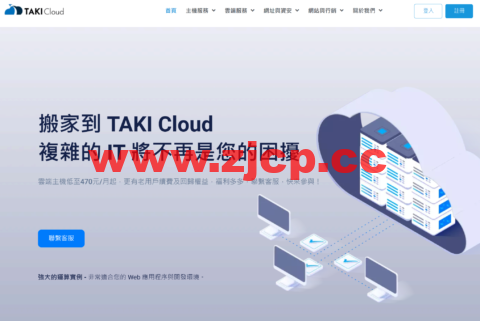 TAKICloud : 台湾中华电信VPS，1核/1G内存/25G SSD/1000GB流量/1Gbps带宽，720TWD/月起，原生IP插图