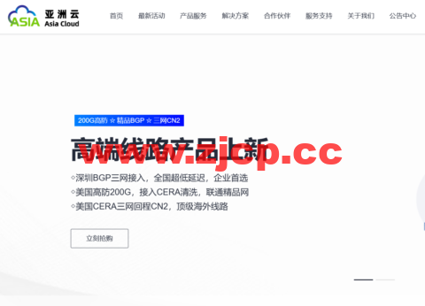 亚洲云：国内海外高防云服务器、物理机7.8折续费同价！独家福州高防云8核16G特价249元！插图