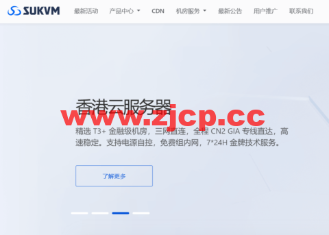 #超值限时特惠#SUKVM：香港云服务器，年付仅需88元！立即抢购！插图
