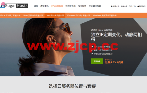 SugarHosts：新上洛杉矶动态IP云服务器，月付59元/月起，年付41.3元/月起插图