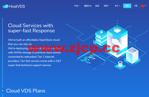 HostVDS：OpenStack架构vps云服务器，1核/1G内存/10GB硬盘/不限流量/50Mbps带宽，$0.99/月起，圣何塞/达拉斯/莫斯科等机房插图