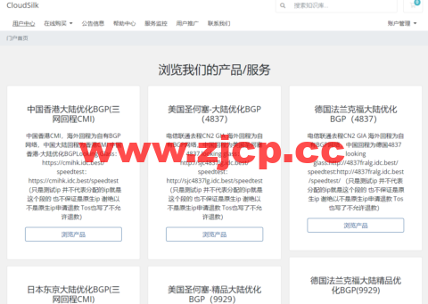 CloudSilk：德国as9929线路vps9折，1核/512MB内存/10GB硬盘/500GB流量/500Mbps带宽，216元/年起，低延迟插图