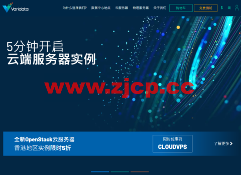 varidata：香港云主机最低￥79.2每月！36折解锁三网+CN2直连稳定低延时网络插图
