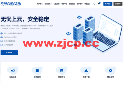 ZoroCloud：新品发布  美国CUII（三网9929）VPS，原生ip解锁Chatgpt、Tiktok等，香港/美国VPS全场75折优惠码插图