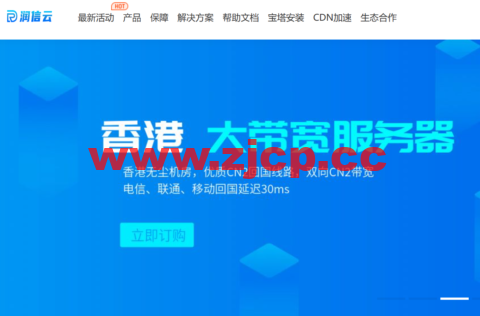 润信云：国内/海外独立服务器，1300元/月起，香港CN2/日本软银/美国高防/等多个地区可选插图