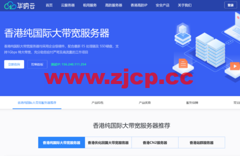 华纳云：香港纯国际大带宽服务器-独享100M-1000M大带宽，延迟低至30ms-4折优惠低至999元/月插图