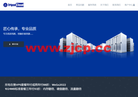 TripodCloud：CN2 GIA大带宽VPS主机，$63/年起，三年付配置翻倍，可选大硬盘插图