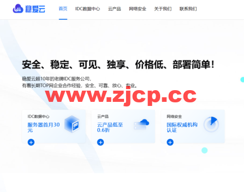 稳爱云：国内高防弹性云服务器，249元/起，香港20Mbps -100Mbps CN2 GIA线路物理机，900元/月起插图