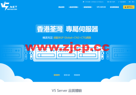 #618促销#V5 Server：香港荃湾机型，八折优惠，2×E5-2630L，32GB内存，1TB SSD，729元/月插图
