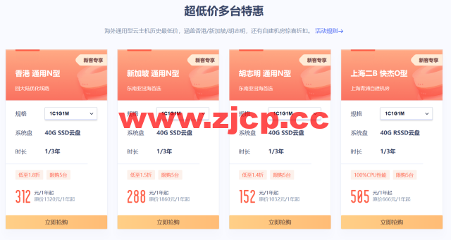 UCloud：618年中上云钜惠，上云立享专属优惠，多卖多省，涵盖全球热门节点，出海跨境必备云上产品插图1