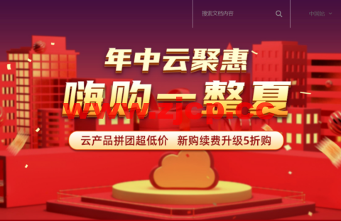 易探云：2023年中618活动，国内云服务器、北京/深圳服务器3折起插图