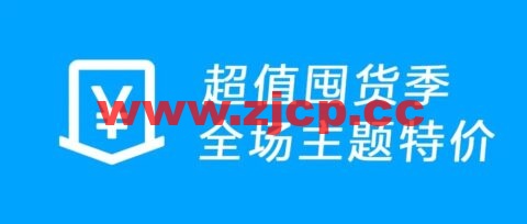 themebetter主题：618年度大放价，全场7折特惠，主题最高直降320元插图