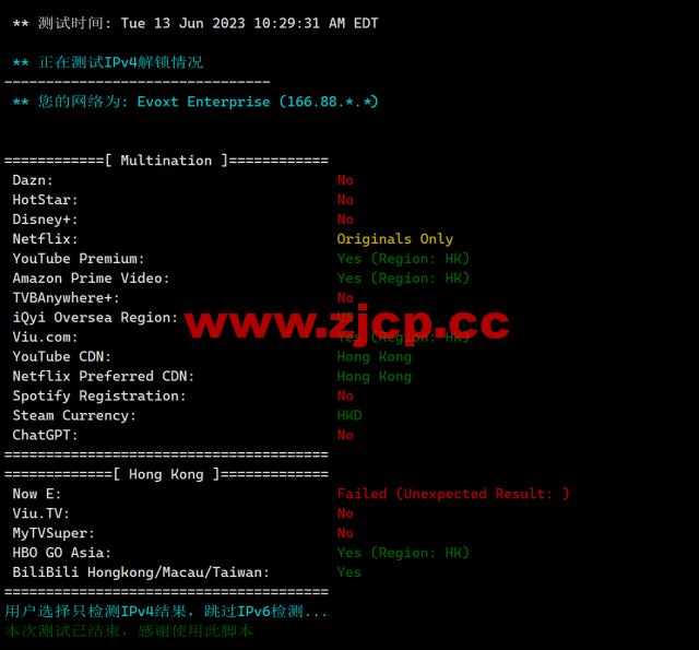 Evoxt：香港高速1Gbps大带宽vps，月付$2.99起，三网cmi线路，简单测评插图2