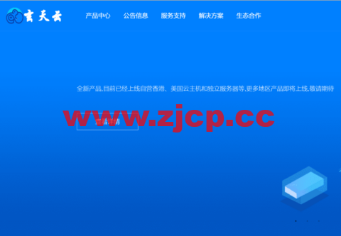 玄天云：香港/日本/韩国物理服务器，E3-1230/16G/不限流量/20Mbps独享带宽，410元/月起，双向CN2 GIA线路插图