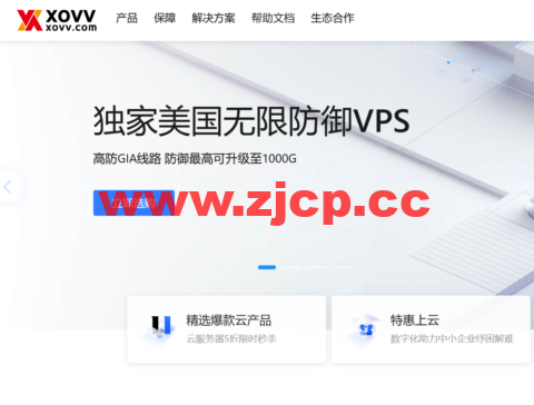 #7月钜惠#XOVV：香港/日本CN2 VPS，2H/2G/10M，首月39元， 美国2H/2G/30M带宽vps，首月29元插图
