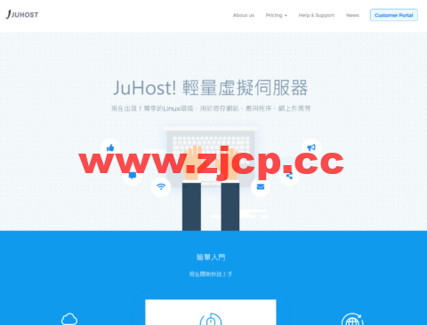 JuHost：新上日本东京1Gbps端口大带宽VPS，七折优惠，$3.49/月起插图