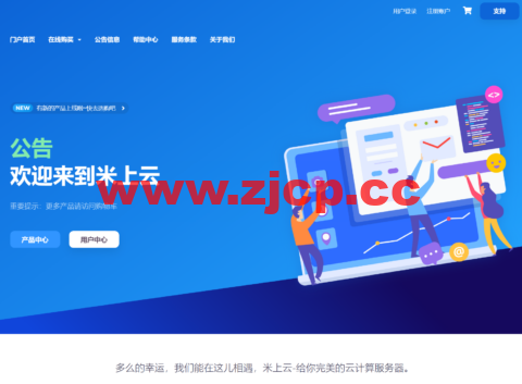 米上云：美国cn2线路vps，75折优惠，三网回程cn2 gia线路，原生IP，21.75元/月起，解锁奈飞/TikTok/ChatGPT插图