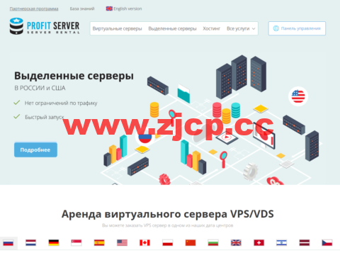 #Sysadmin Day#ProfitServer：香港/新加坡/荷兰/德国VPS五折，不限流量，月付2.88美元起插图