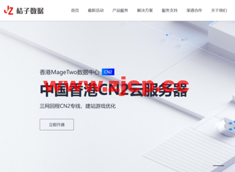 桔子数据：香港/洛杉矶CN2 GIA优质线路vps，低至28元/月起插图