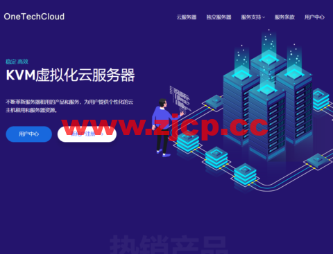 OneTechCloud：全场VPS八折起，21.3元/月起，美国CN2 GIA/AS9929/香港CN2/香港CMI大带宽/香港高防可选插图