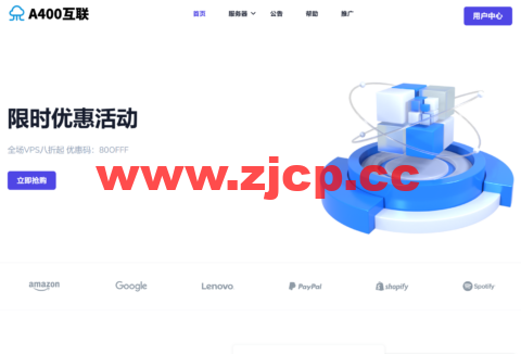 #夏日特惠#A400互联：全场八折，1核/1GB内存/30Mbps带宽/500GB流量，19元/月起，可选洛杉矶9929/洛杉矶CN2 GIA/香港CTG插图