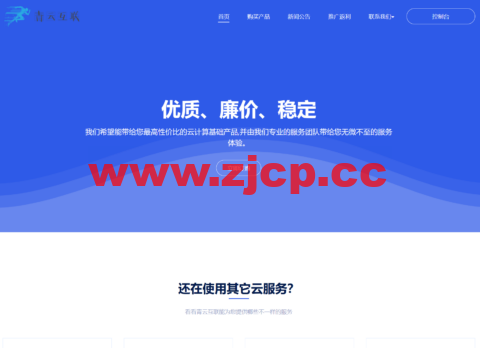 青云互联：洛杉矶CN2弹性云2核/4G/30M，首月只需九块九/月起，可选Windows/可自定义配置插图