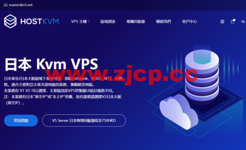 HostKvm：常规8折优惠，日本vps，$5.6/月，另可选香港/日本/新加坡/美国/韩国/俄罗斯/澳大利亚机房插图