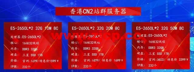 #九月大促销#百纵科技：香港物理机/香港站群服务器/香港宿主机服务器/香港CN2服务器/香港母机，999元/月起插图2