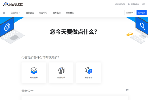 #中秋&国庆促销#NiuNIuIDC：HKBGP年付低至65折，月付仅需36元插图